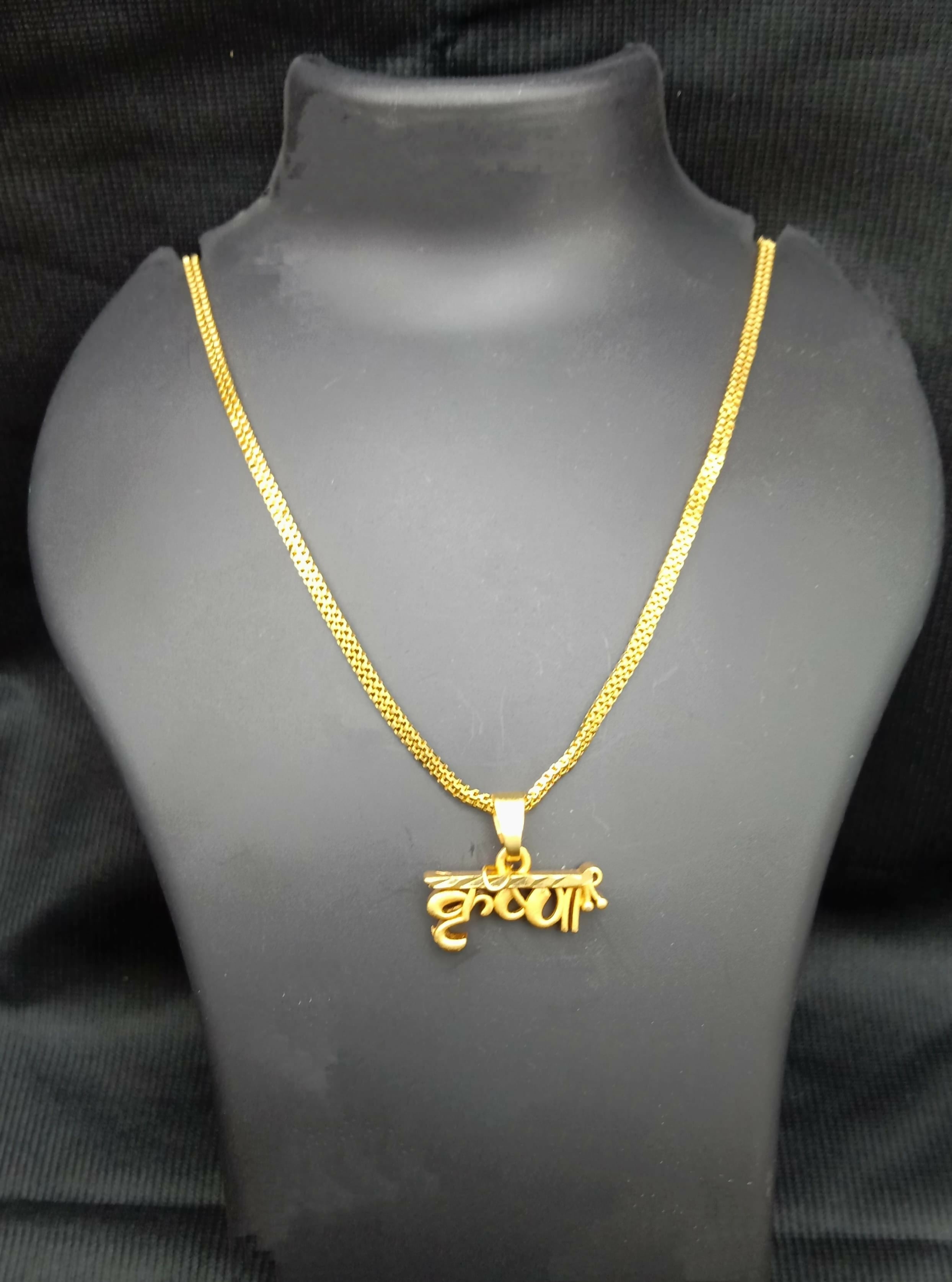 CHAIN PENDAL (MICRO)