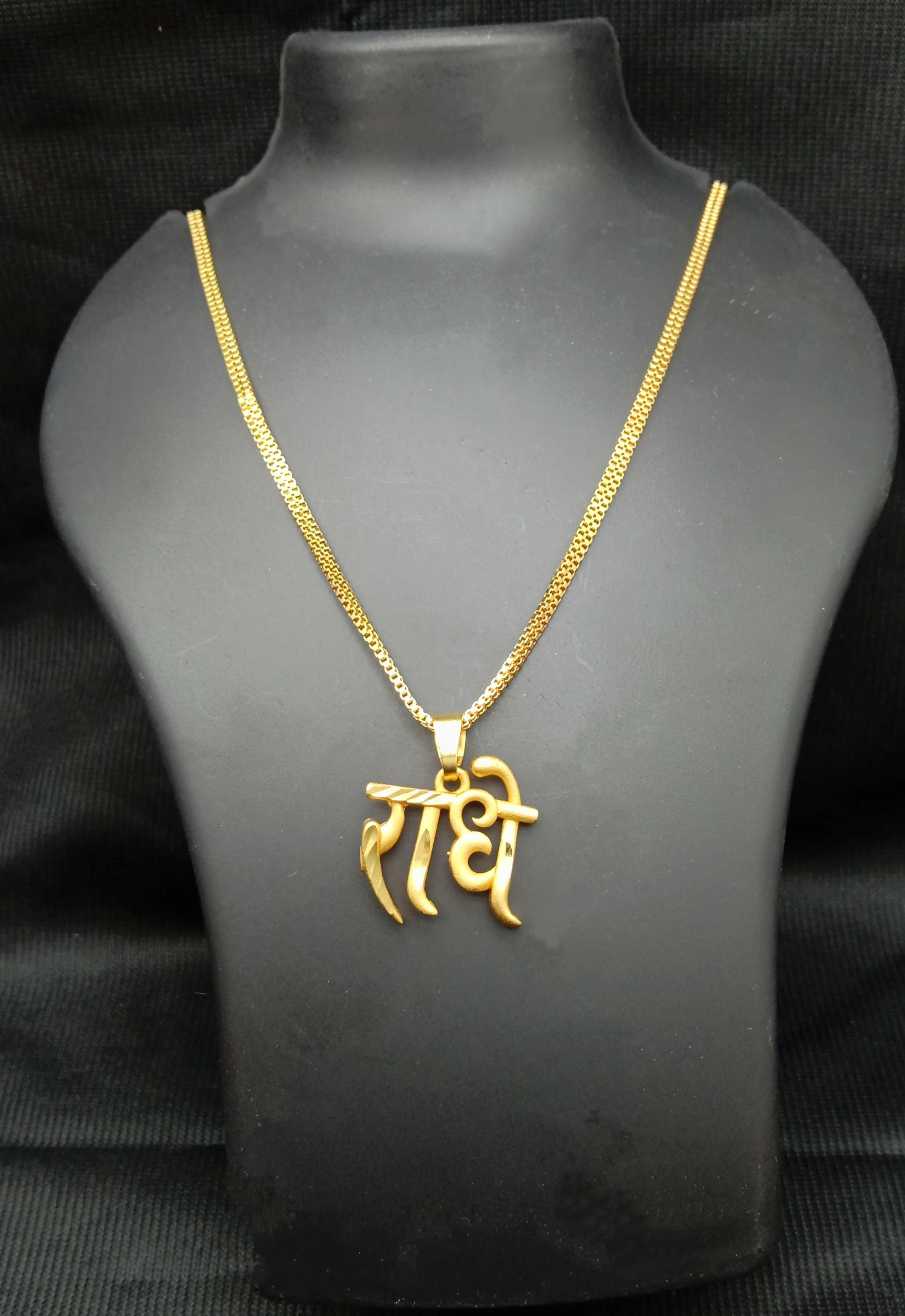 Gold Plated 'Radhe' Hindi Script Pendant with Chain